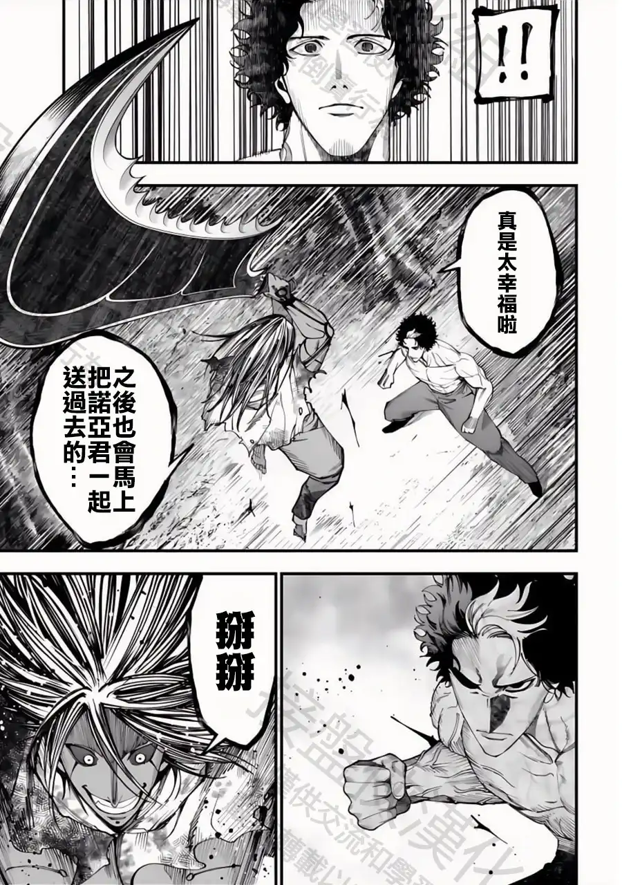 终末的女武神奇谭·开膛手杰克事件簿 单话 第53话 赫灼の殘刻 第13页