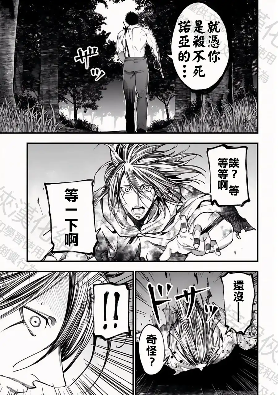 终末的女武神奇谭·开膛手杰克事件簿 单话 第53话 赫灼の殘刻 第16页