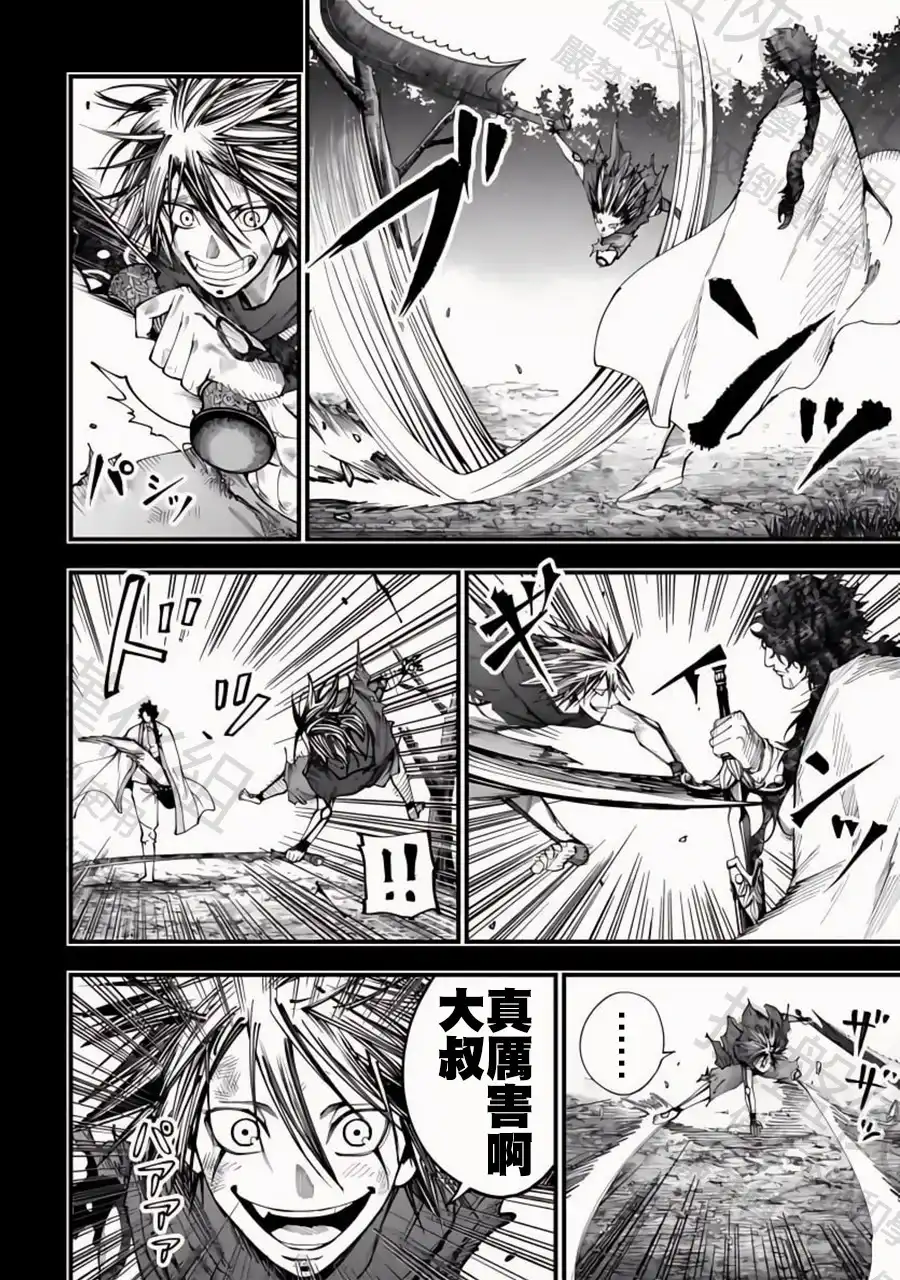 终末的女武神奇谭·开膛手杰克事件簿 单话 第53话 赫灼の殘刻 第3页