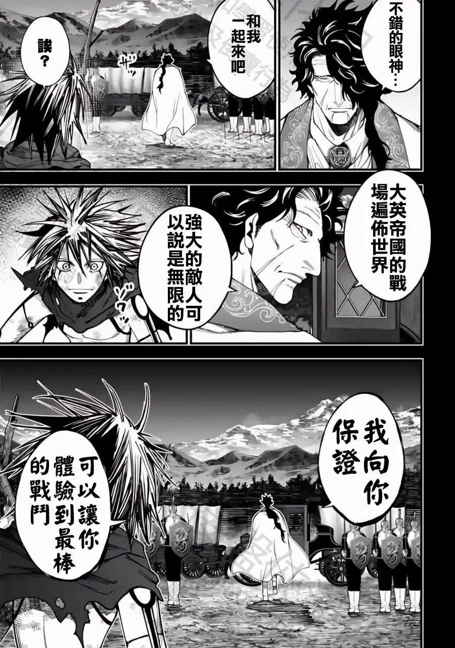 终末的女武神奇谭·开膛手杰克事件簿 单话 第53话 赫灼の殘刻 第5页