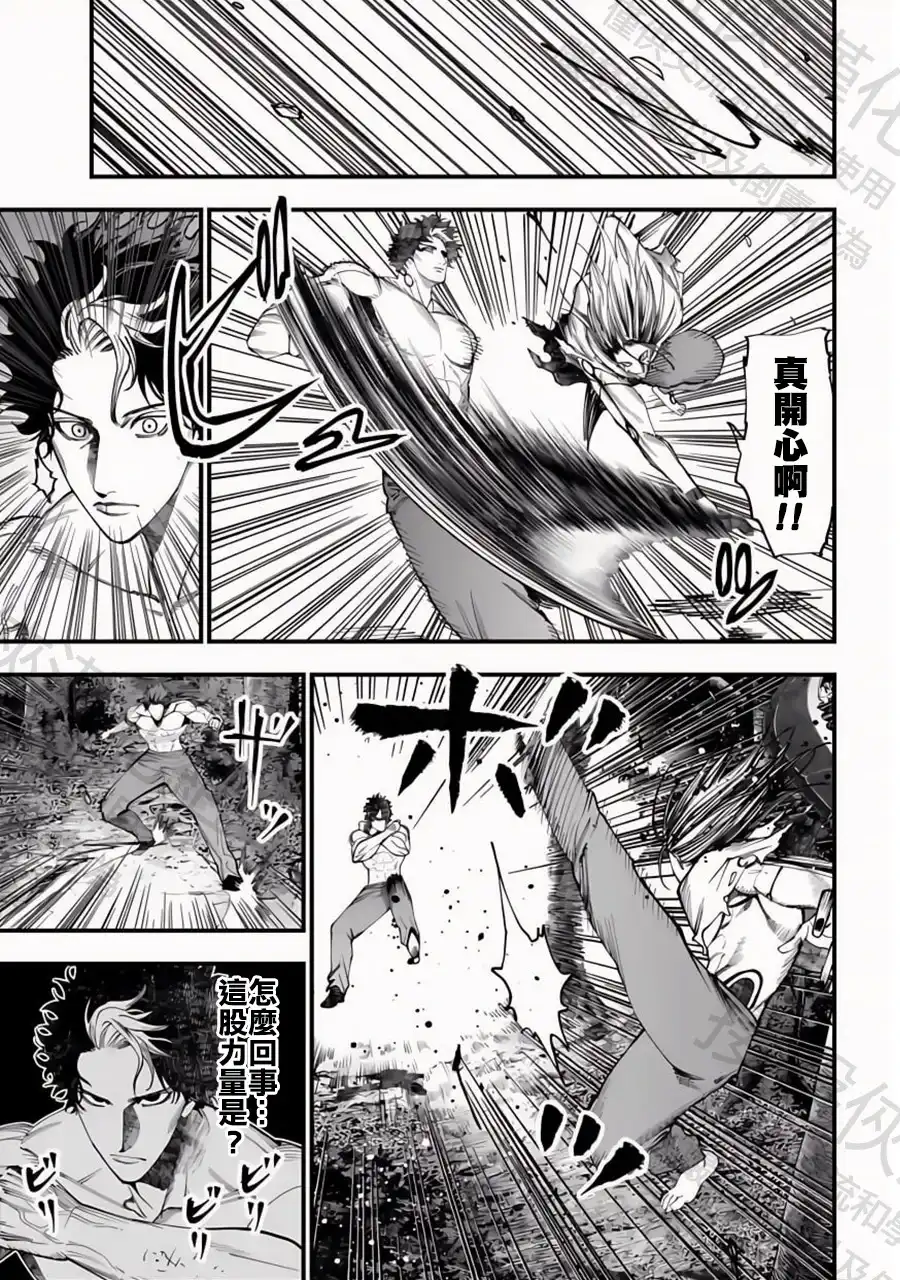 终末的女武神奇谭·开膛手杰克事件簿 单话 第53话 赫灼の殘刻 第7页