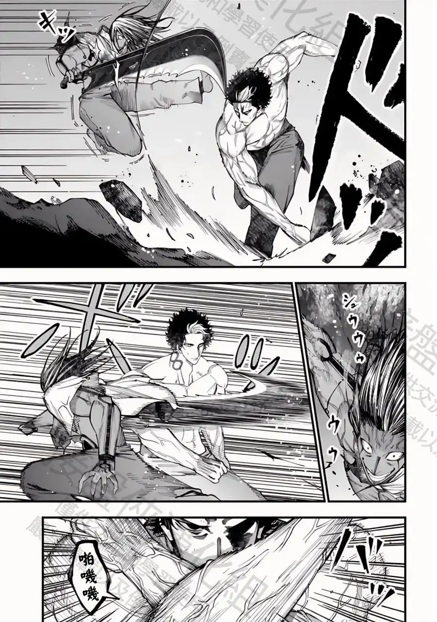 终末的女武神奇谭·开膛手杰克事件簿 单话 第53话 赫灼の殘刻 第11页