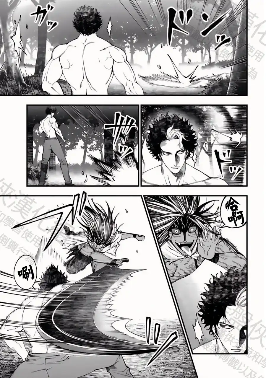 终末的女武神奇谭·开膛手杰克事件簿 单话 第53话 赫灼の殘刻 第9页