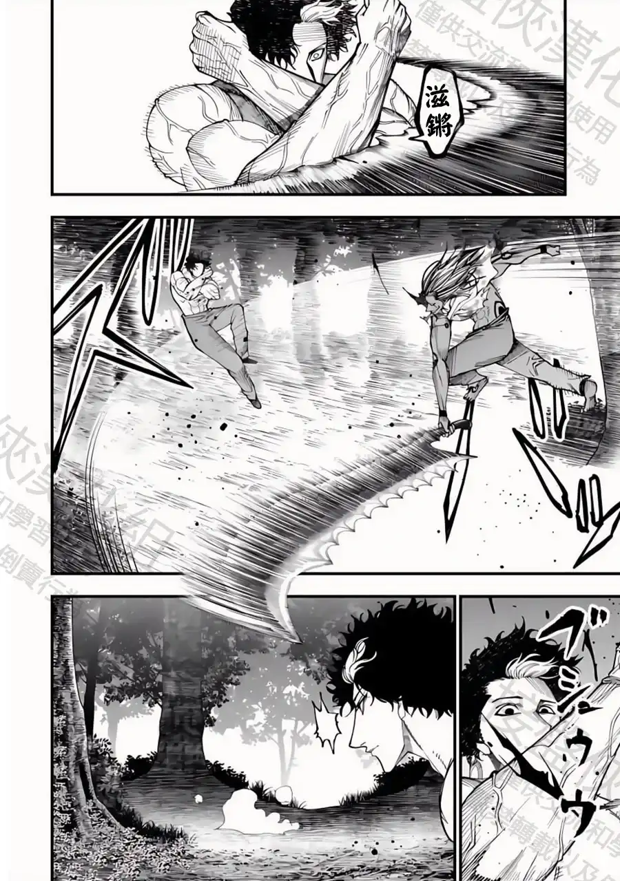 终末的女武神奇谭·开膛手杰克事件簿 单话 第53话 赫灼の殘刻 第12页