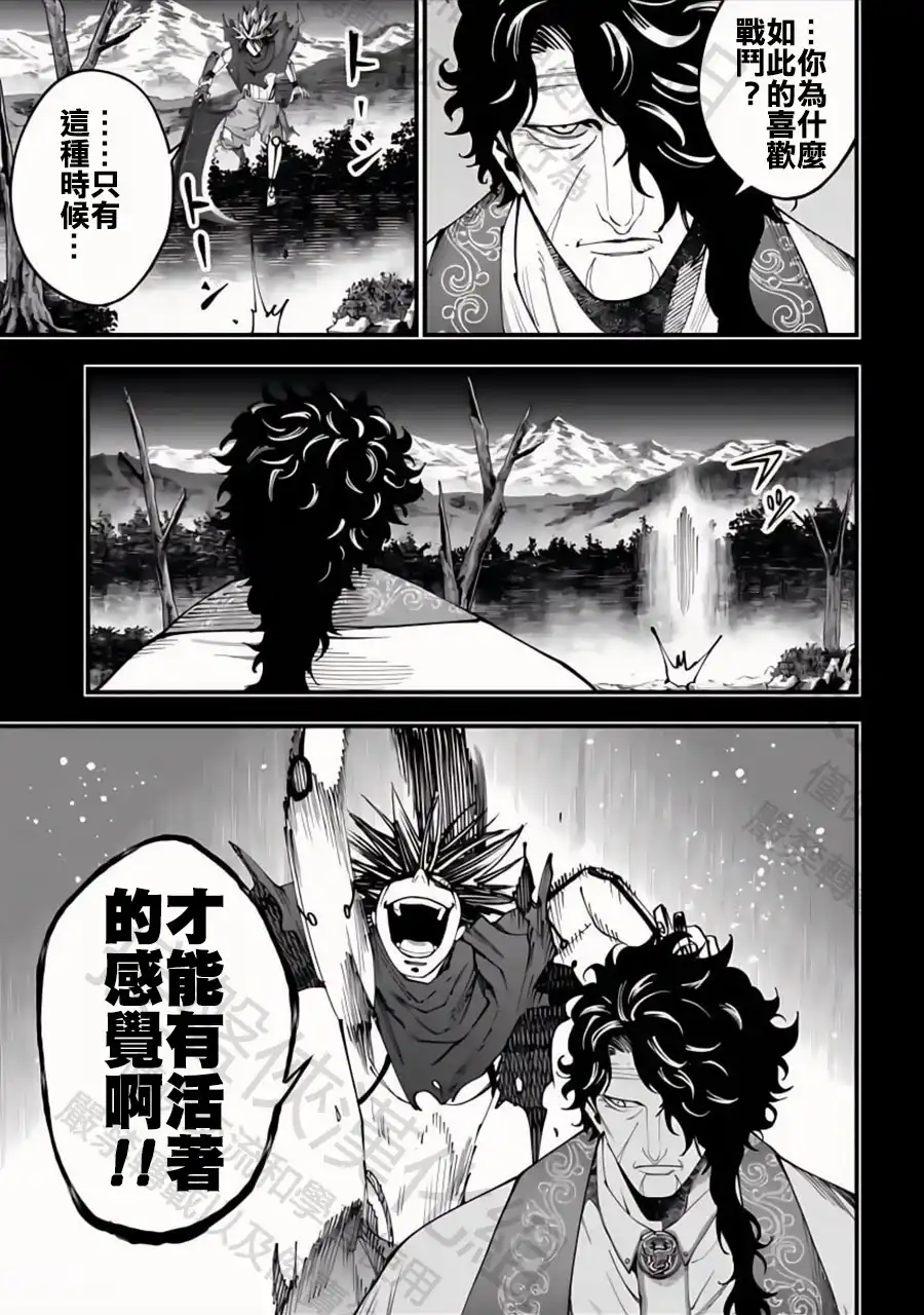 终末的女武神奇谭·开膛手杰克事件簿 单话 第53话 赫灼の殘刻 第4页