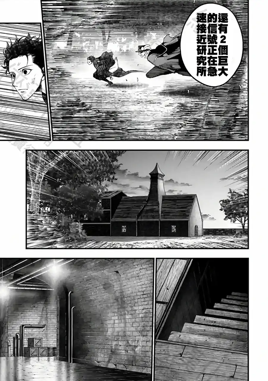终末的女武神奇谭·开膛手杰克事件簿 单话 第54话 背叛 第8页