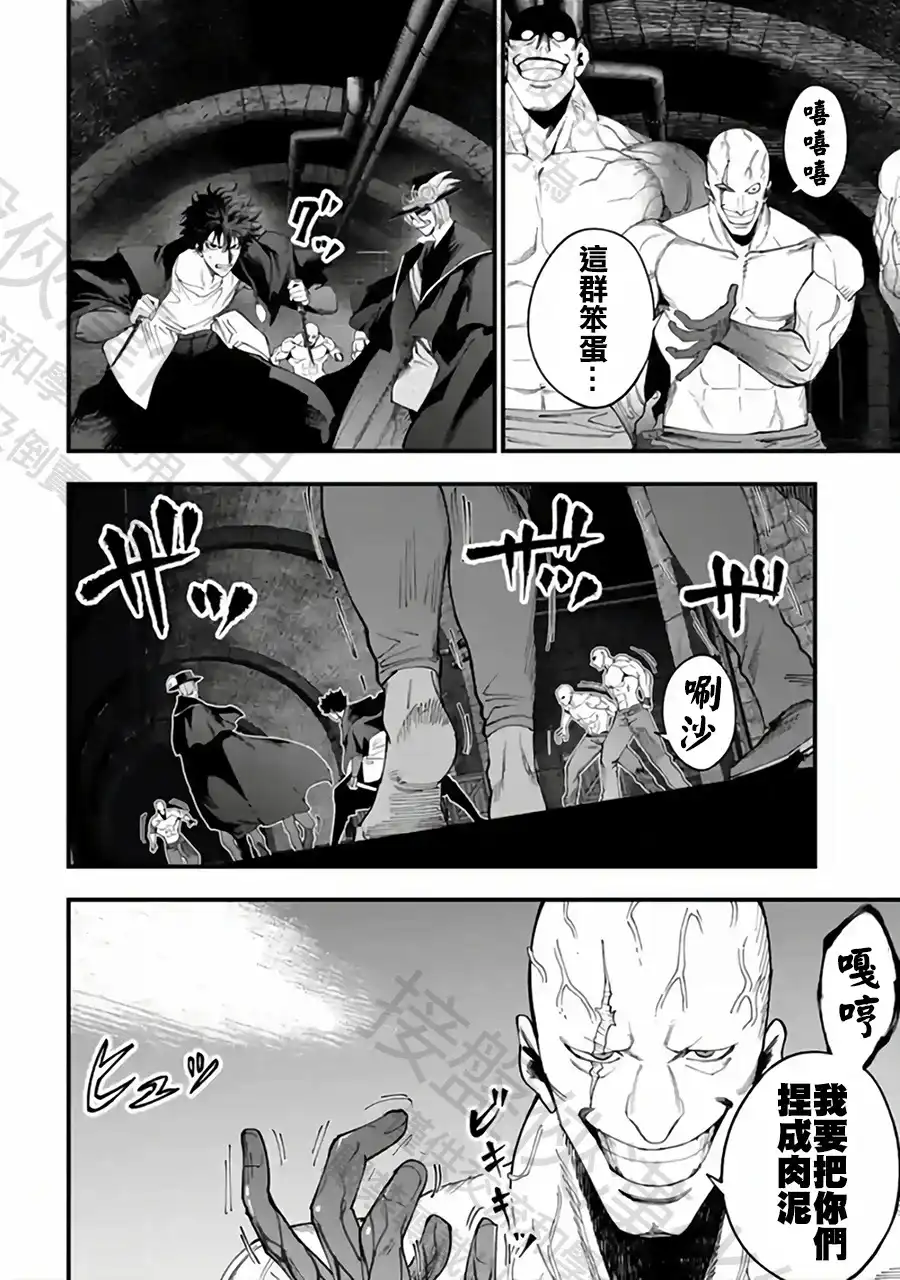 终末的女武神奇谭·开膛手杰克事件簿 单话 第54话 背叛 第13页
