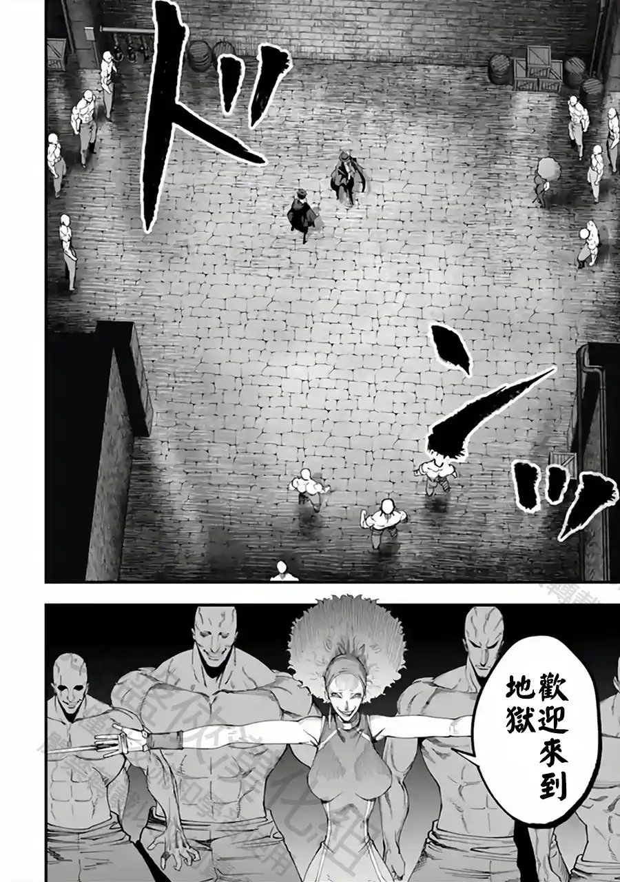 终末的女武神奇谭·开膛手杰克事件簿 单话 第54话 背叛 第11页