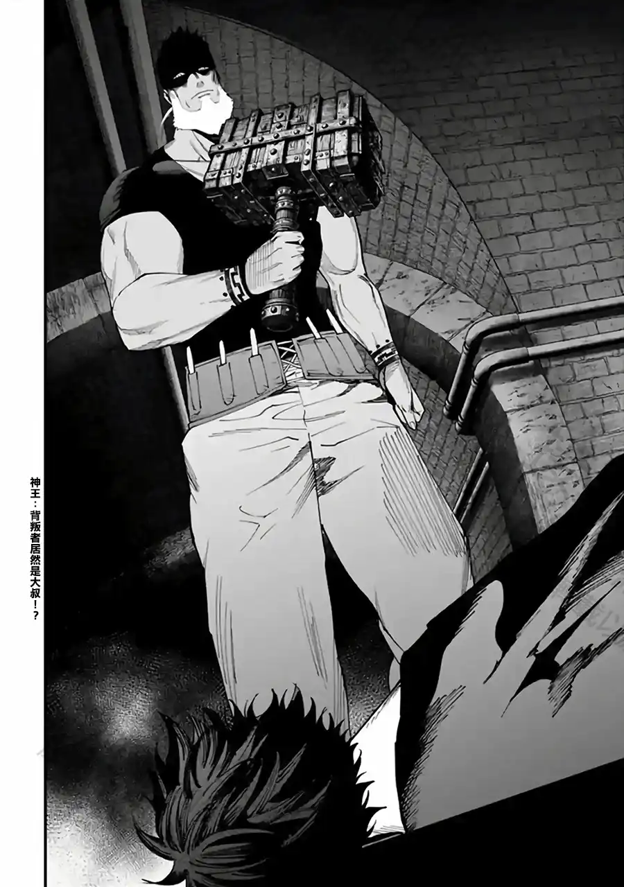 终末的女武神奇谭·开膛手杰克事件簿 单话 第54话 背叛 第19页