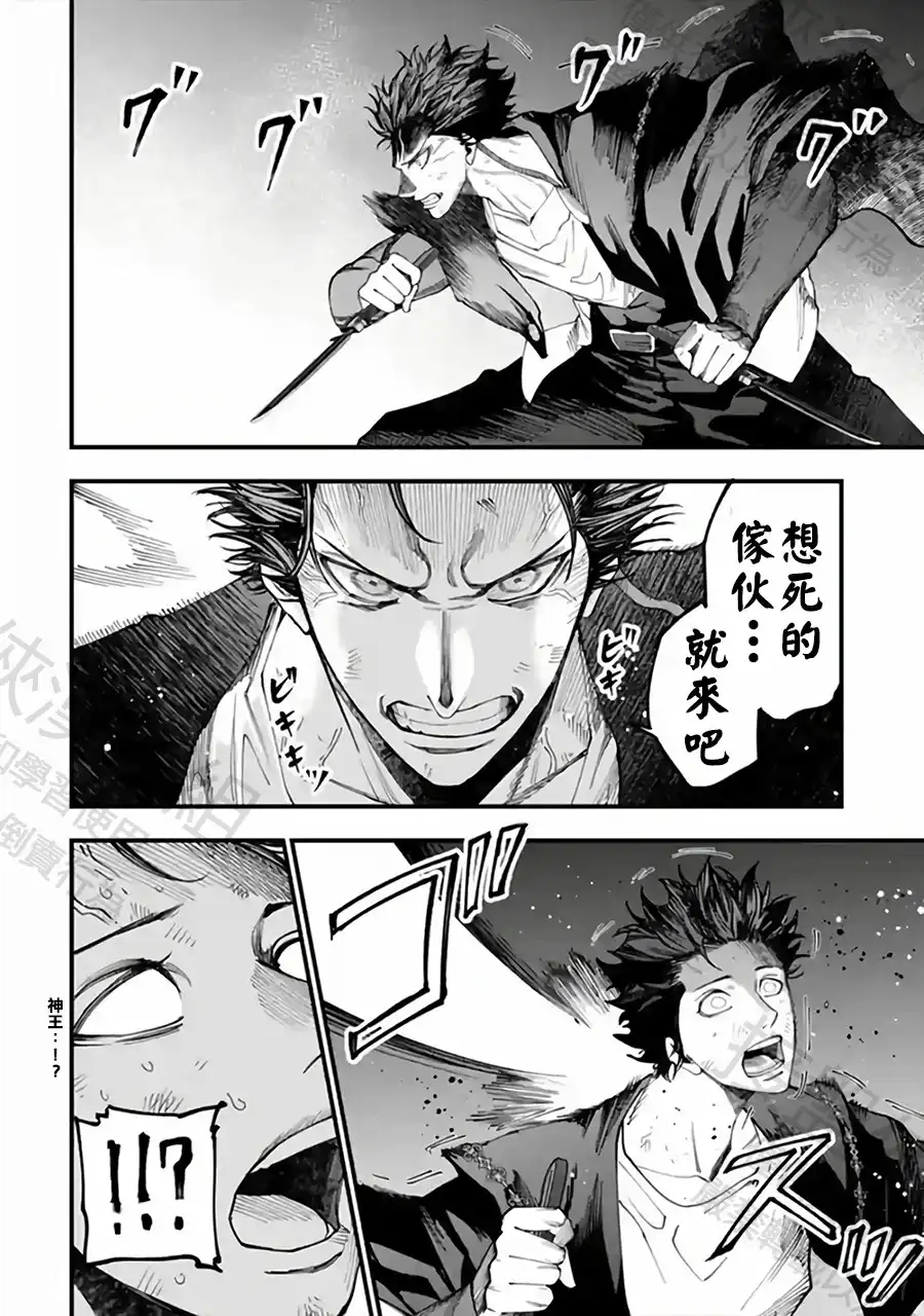 终末的女武神奇谭·开膛手杰克事件簿 单话 第54话 背叛 第17页