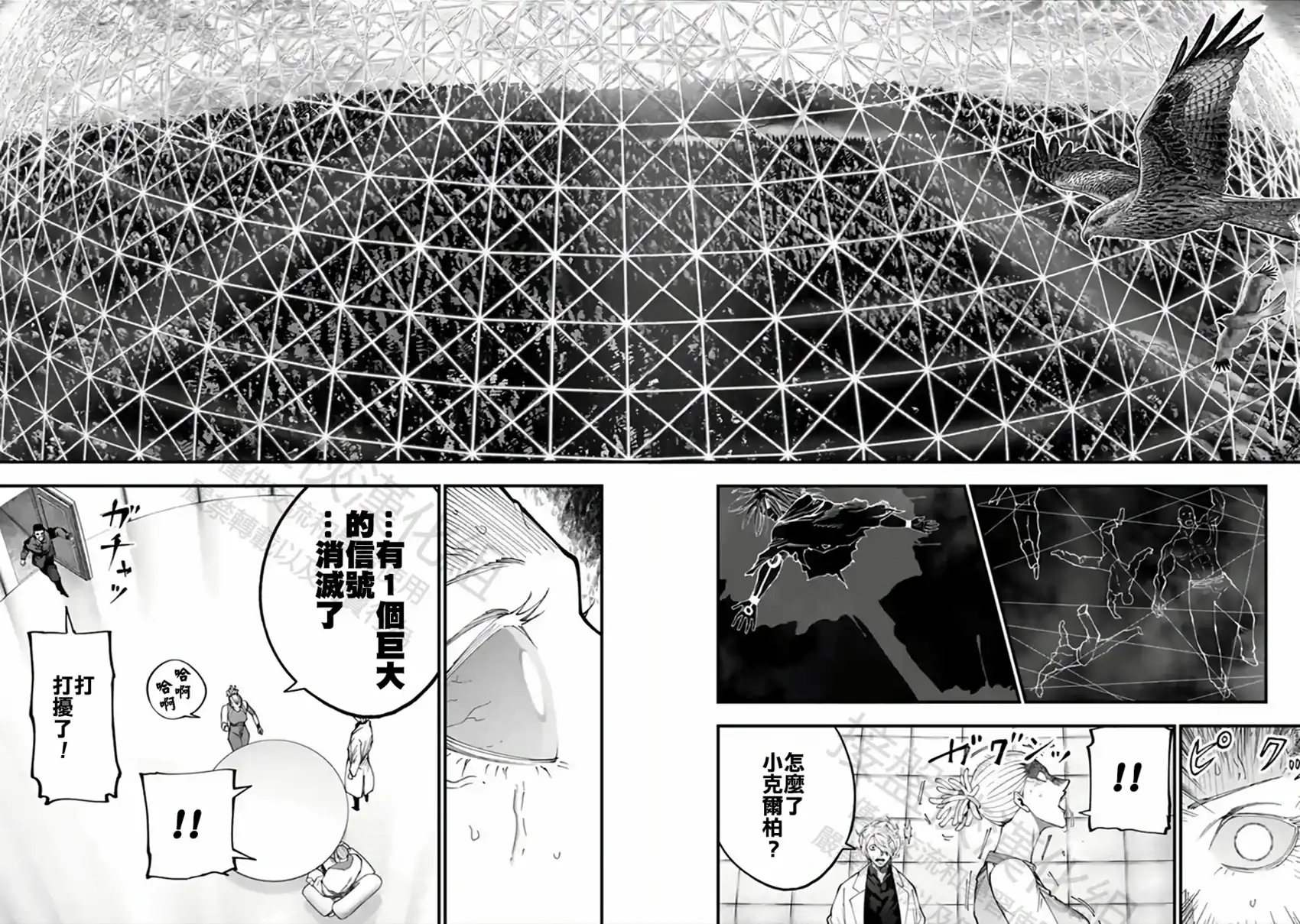 终末的女武神奇谭·开膛手杰克事件簿 单话 第54话 背叛 第3页