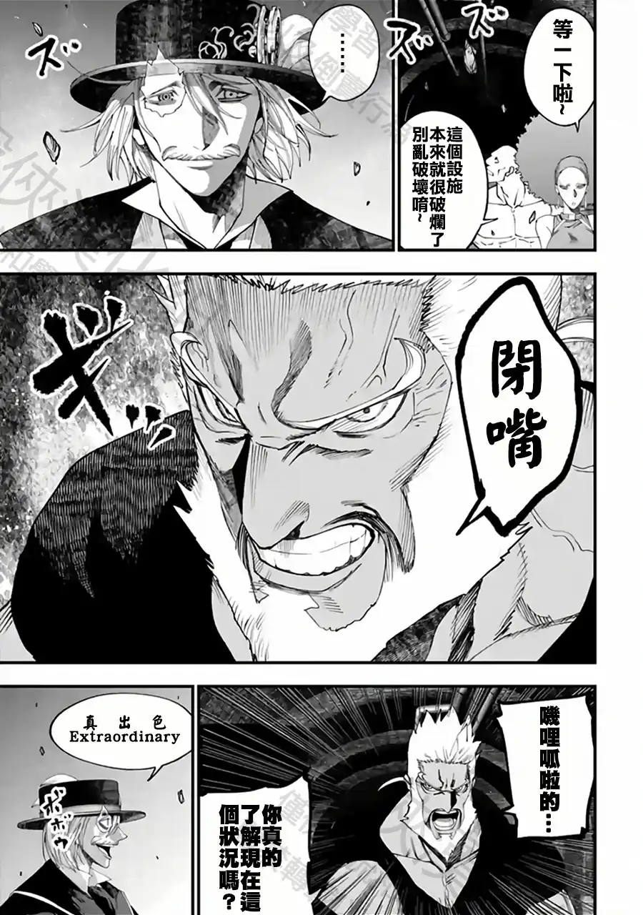 终末的女武神奇谭·开膛手杰克事件簿 单话 第55话 遇船而渡 第5页