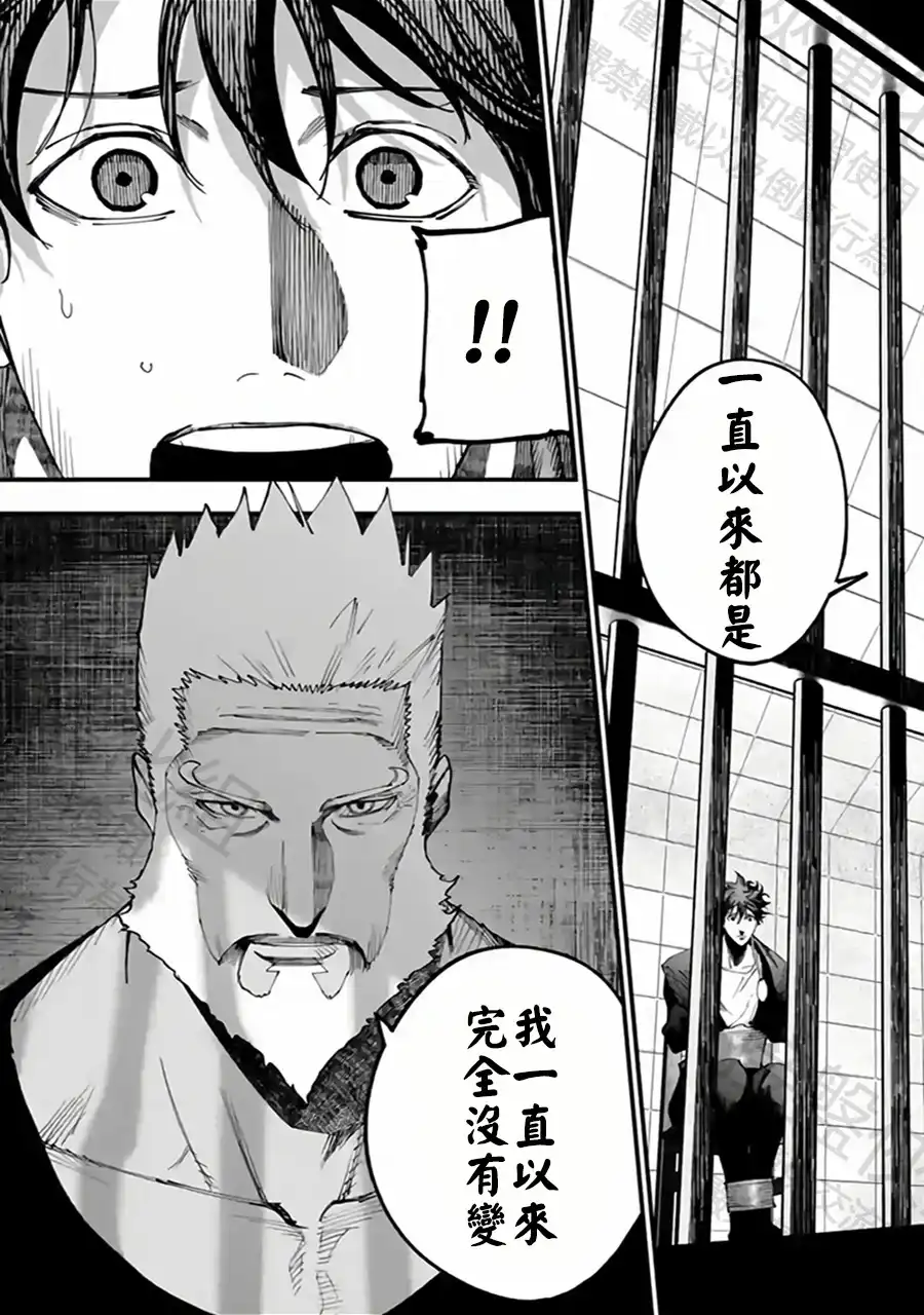 终末的女武神奇谭·开膛手杰克事件簿 单话 第55话 遇船而渡 第22页