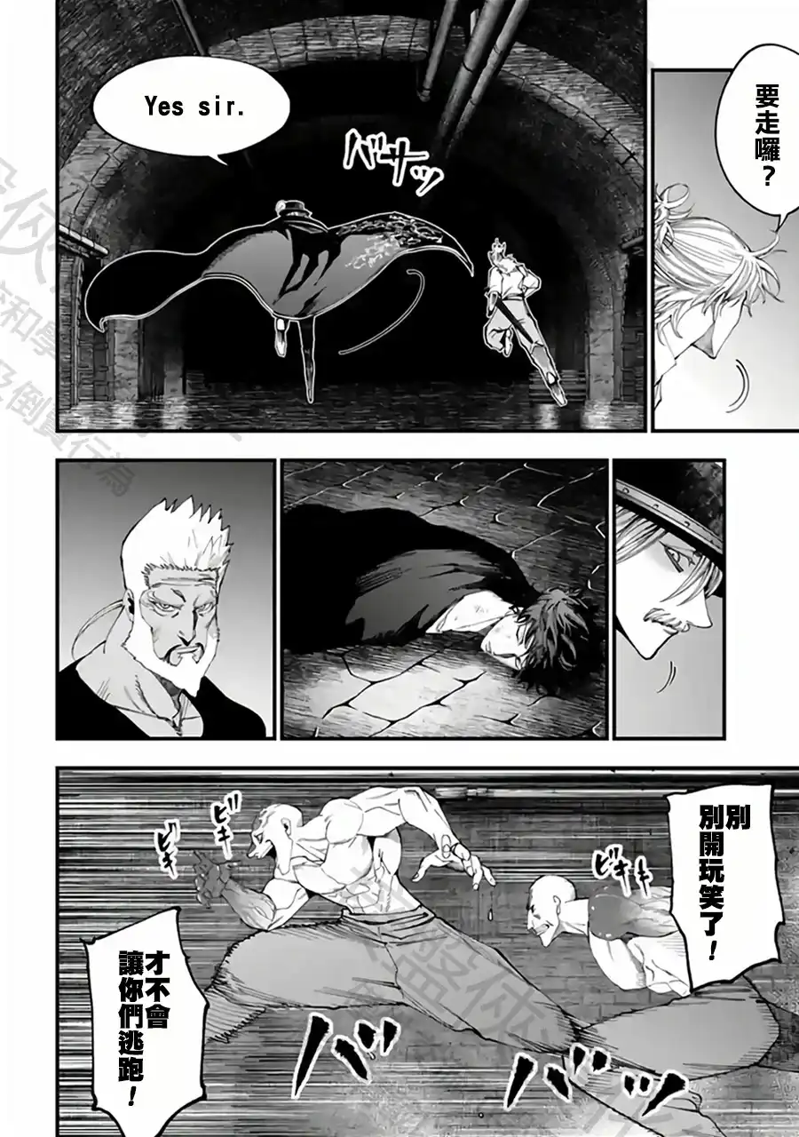 终末的女武神奇谭·开膛手杰克事件簿 单话 第55话 遇船而渡 第10页