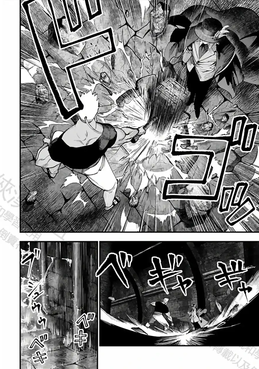终末的女武神奇谭·开膛手杰克事件簿 单话 第55话 遇船而渡 第3页