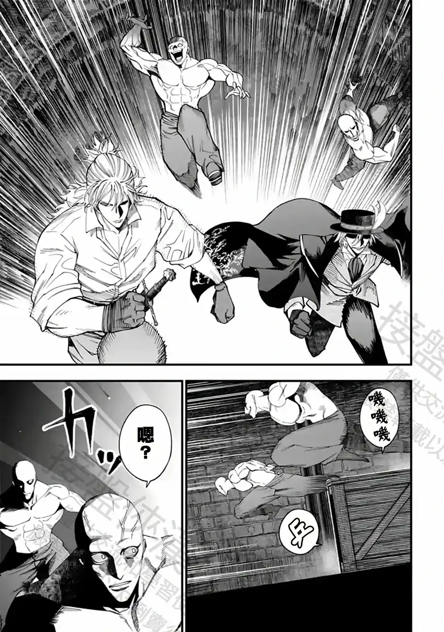 终末的女武神奇谭·开膛手杰克事件簿 单话 第55话 遇船而渡 第11页