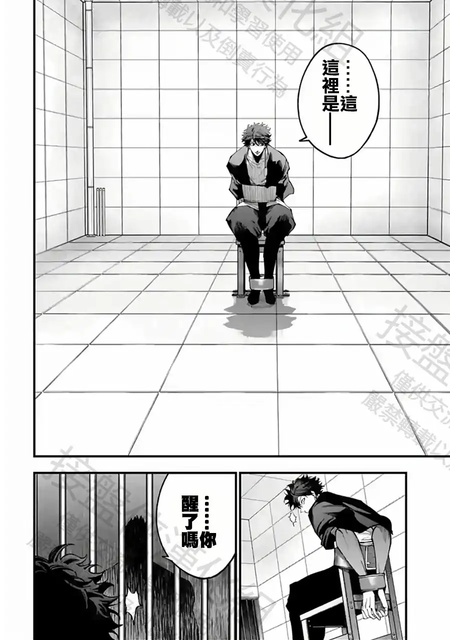 终末的女武神奇谭·开膛手杰克事件簿 单话 第55话 遇船而渡 第18页