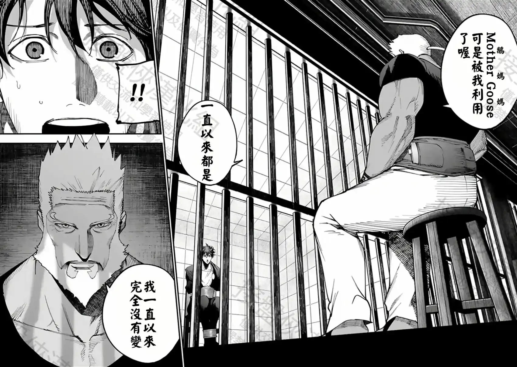 终末的女武神奇谭·开膛手杰克事件簿 单话 第55话 遇船而渡 第23页