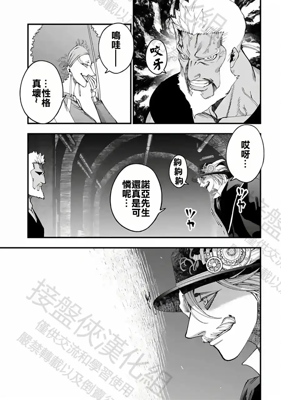 终末的女武神奇谭·开膛手杰克事件簿 单话 第55话 遇船而渡 第4页