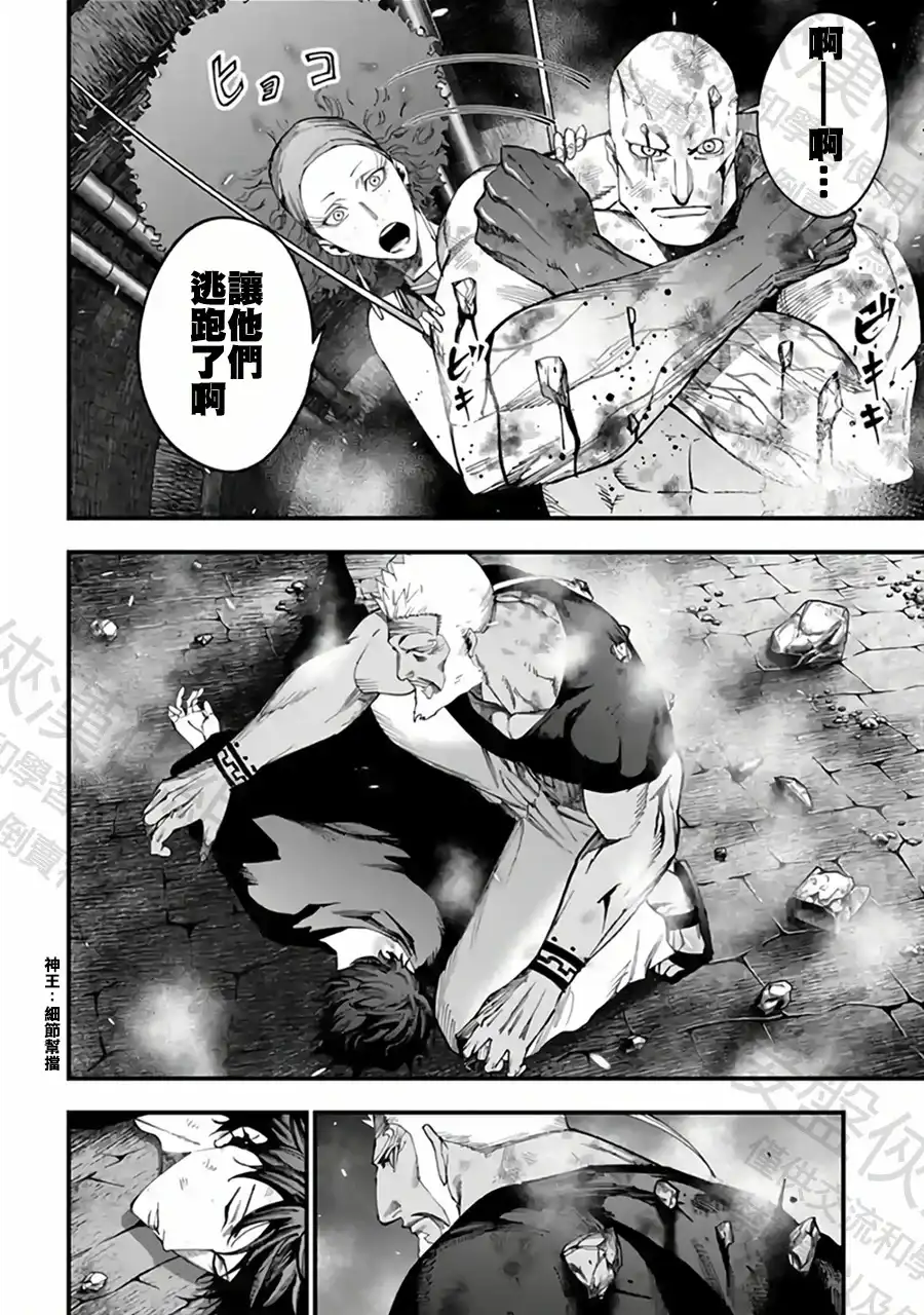 终末的女武神奇谭·开膛手杰克事件簿 单话 第55话 遇船而渡 第15页