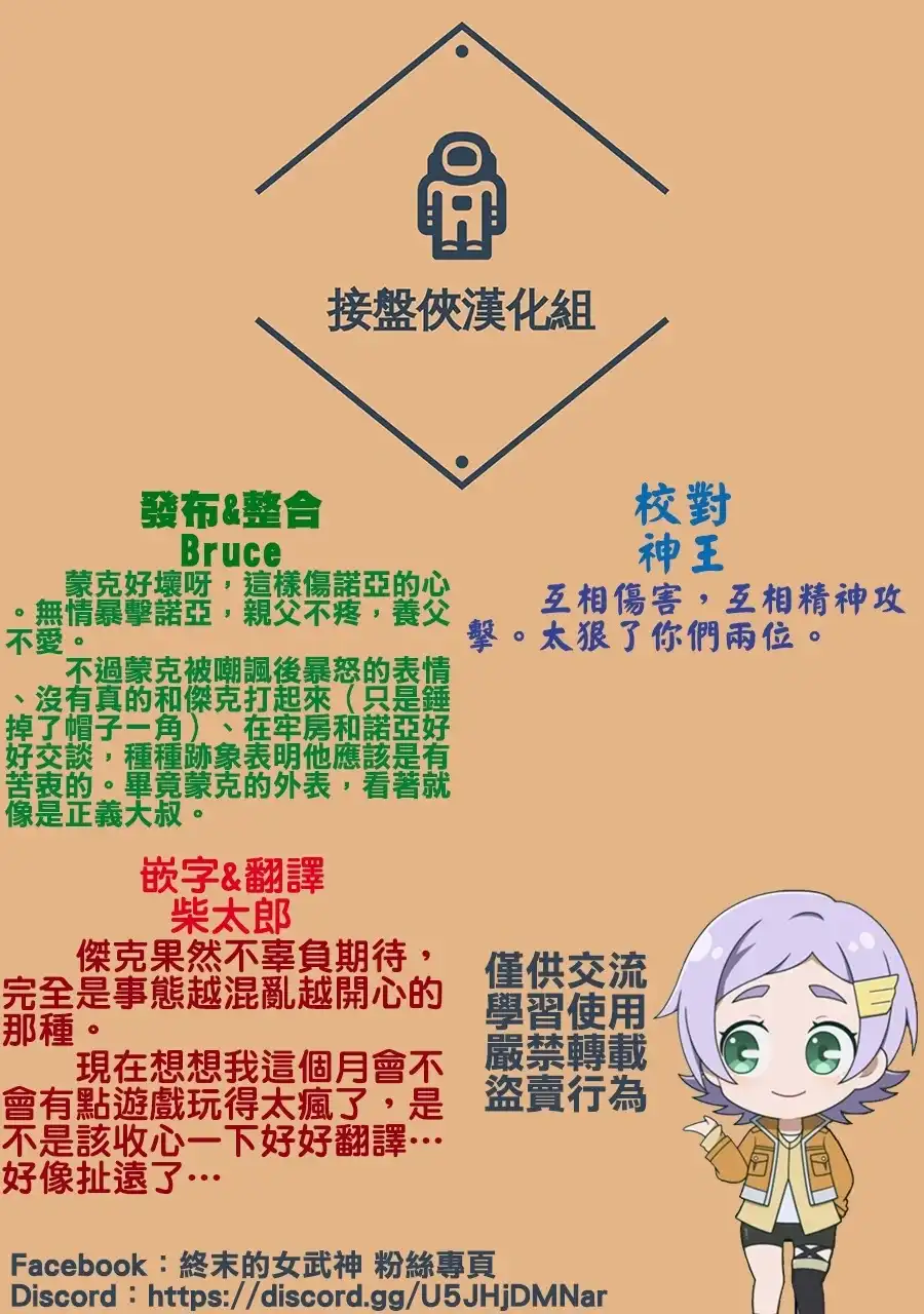 终末的女武神奇谭·开膛手杰克事件簿 单话 第55话 遇船而渡 第24页