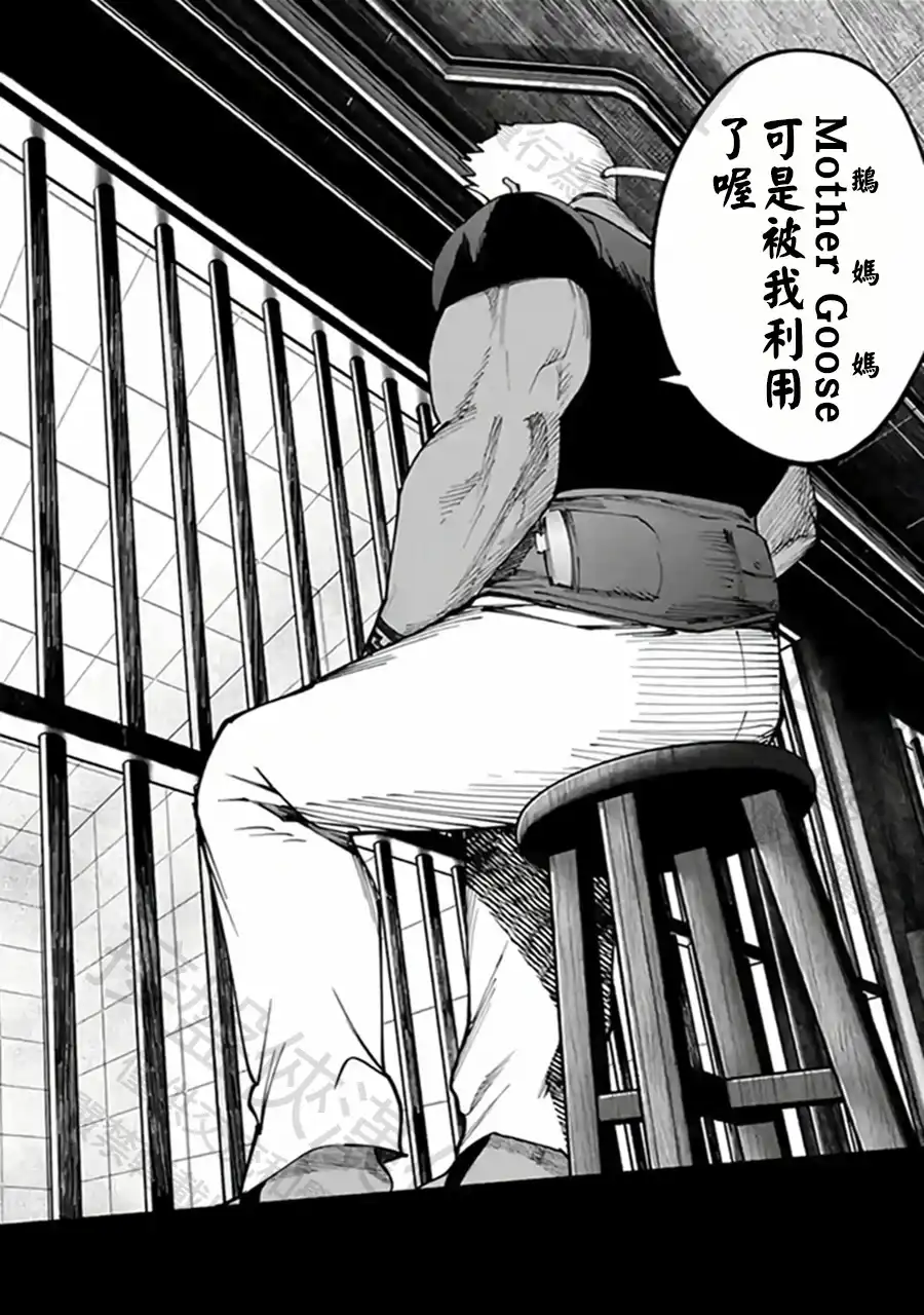 终末的女武神奇谭·开膛手杰克事件簿 单话 第55话 遇船而渡 第21页