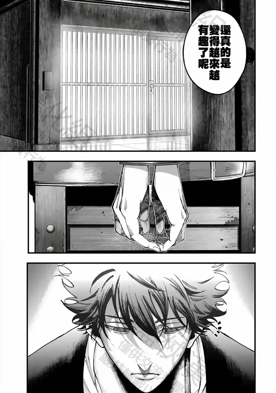 终末的女武神奇谭·开膛手杰克事件簿 单话 第55话 遇船而渡 第19页