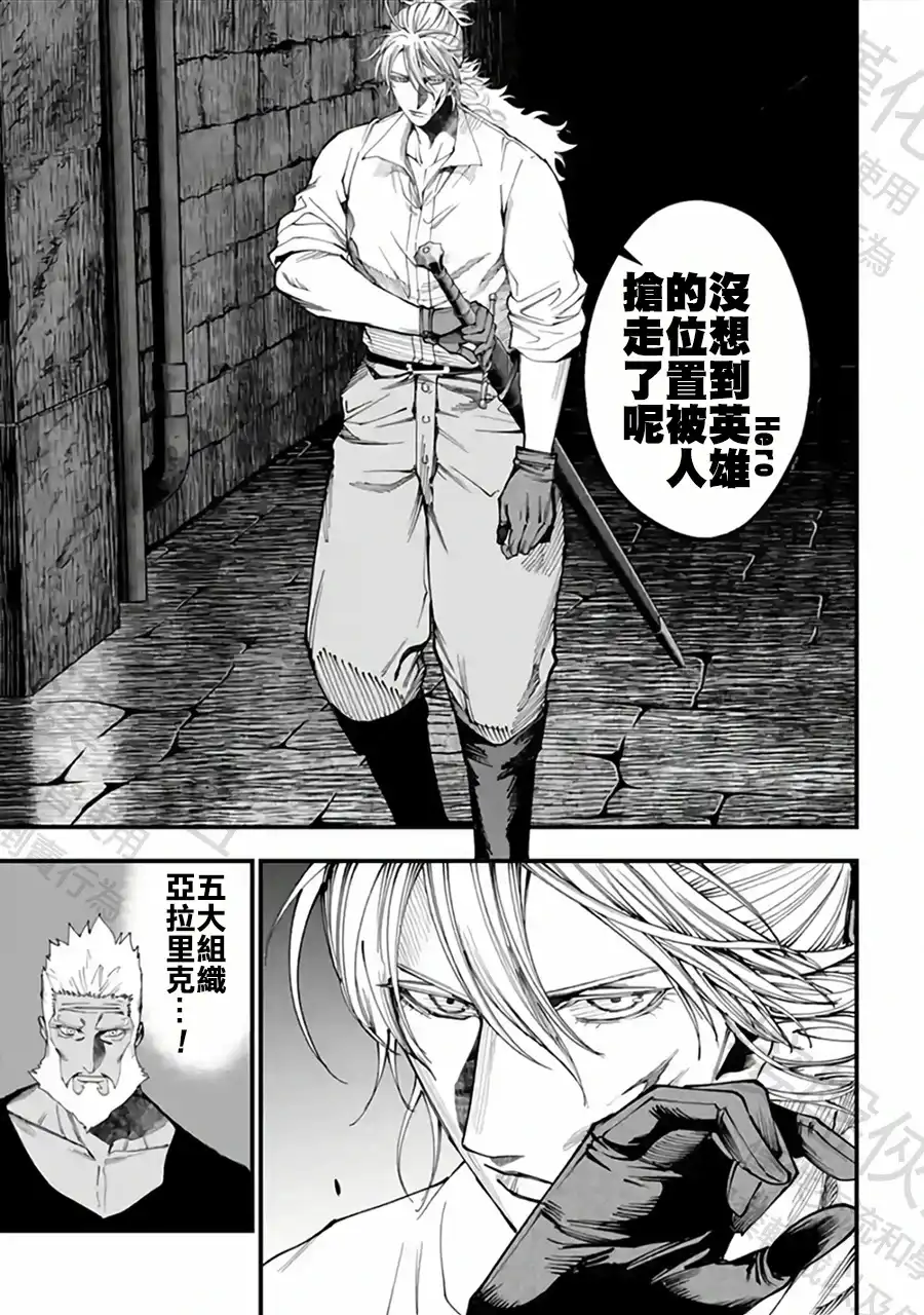 终末的女武神奇谭·开膛手杰克事件簿 单话 第55话 遇船而渡 第9页