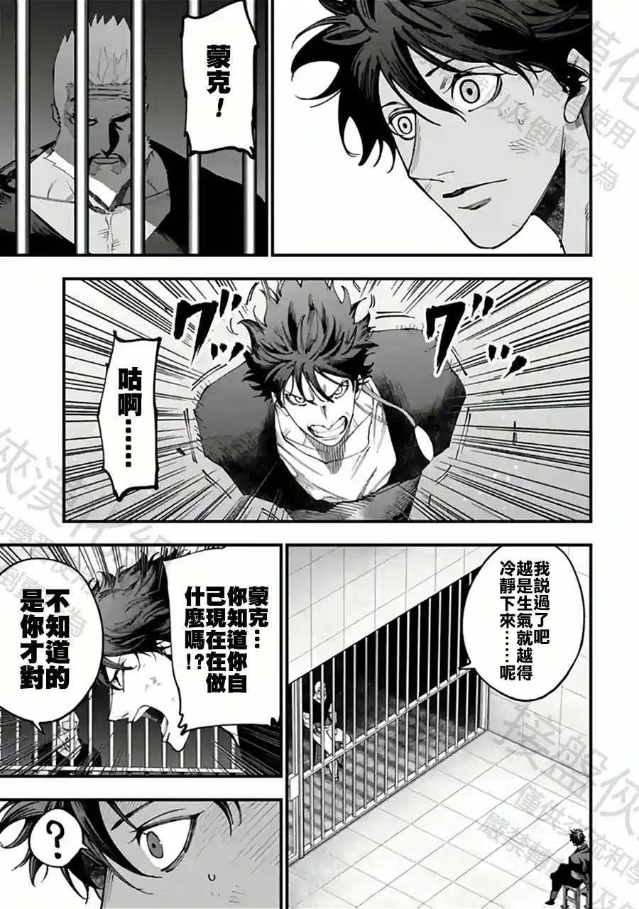 终末的女武神奇谭·开膛手杰克事件簿 单话 第55话 遇船而渡 第20页