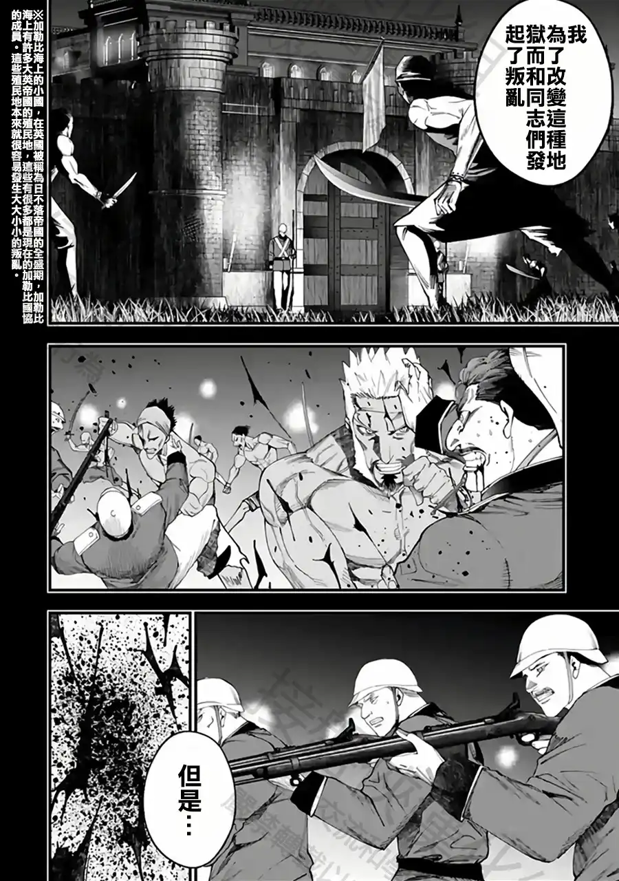 终末的女武神奇谭·开膛手杰克事件簿 单话 第56话 为了祖国 第10页