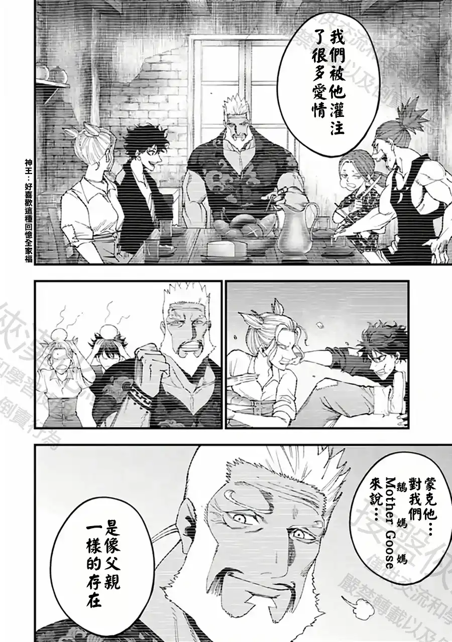 终末的女武神奇谭·开膛手杰克事件簿 单话 第56话 为了祖国 第3页