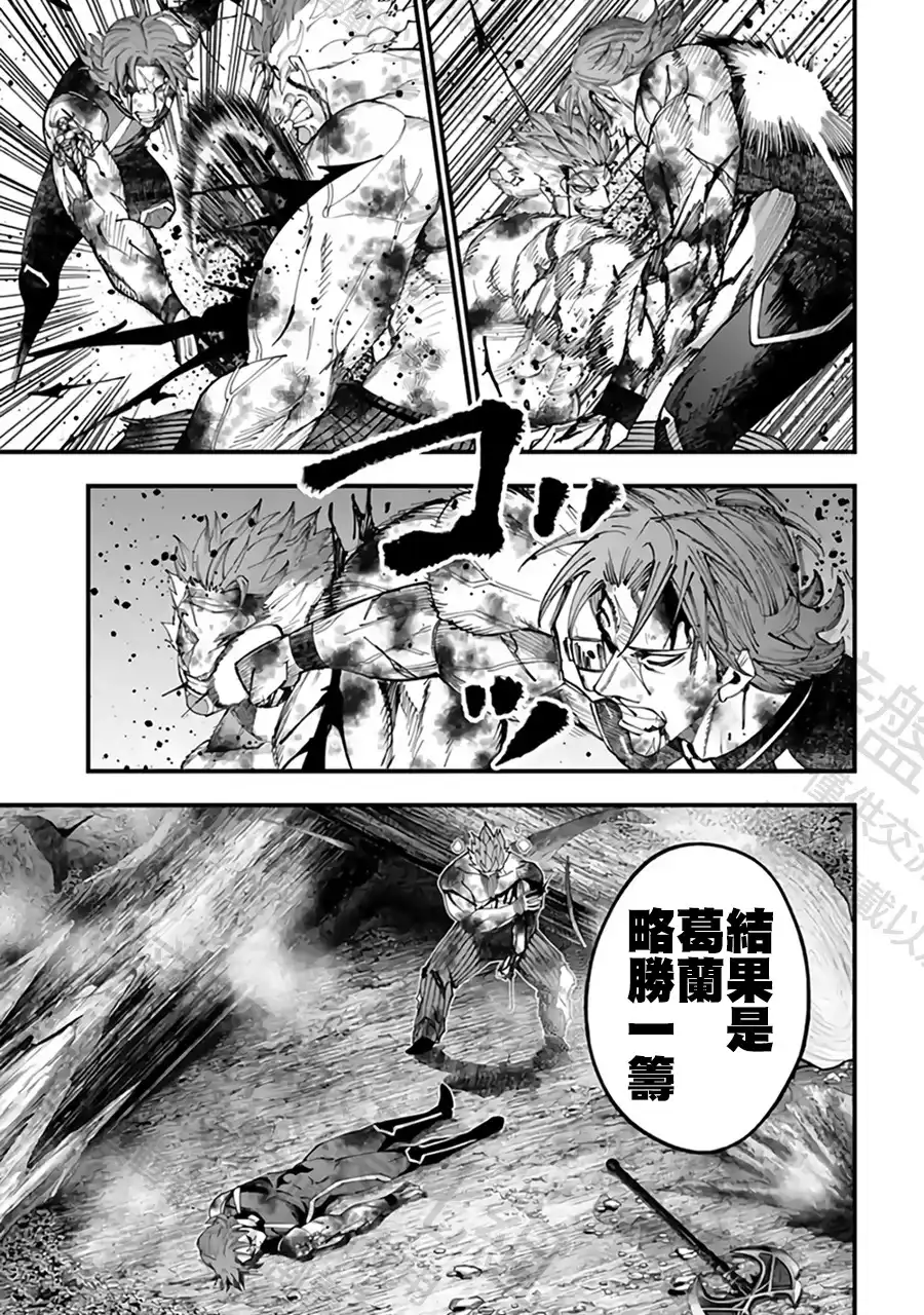 终末的女武神奇谭·开膛手杰克事件簿 单话 第57话 强敌邂逅 第19页