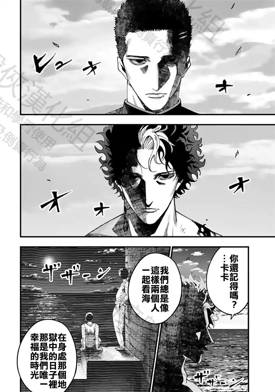 终末的女武神奇谭·开膛手杰克事件簿 单话 第57话 强敌邂逅 第29页