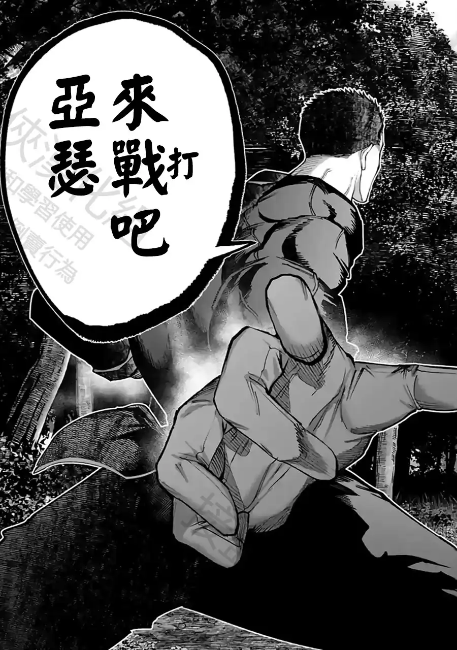 终末的女武神奇谭·开膛手杰克事件簿 单话 第57话 强敌邂逅 第32页