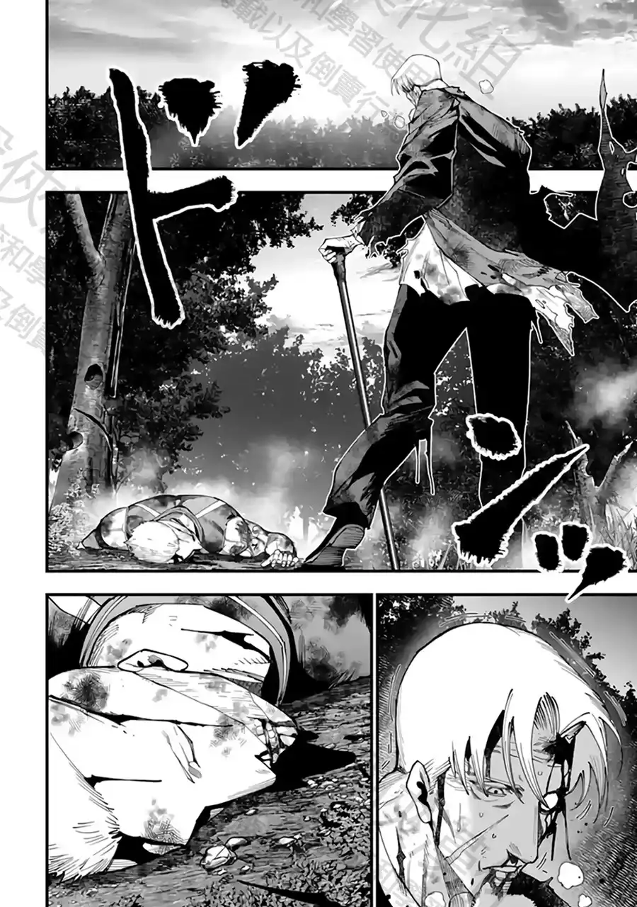 终末的女武神奇谭·开膛手杰克事件簿 单话 第57话 强敌邂逅 第15页