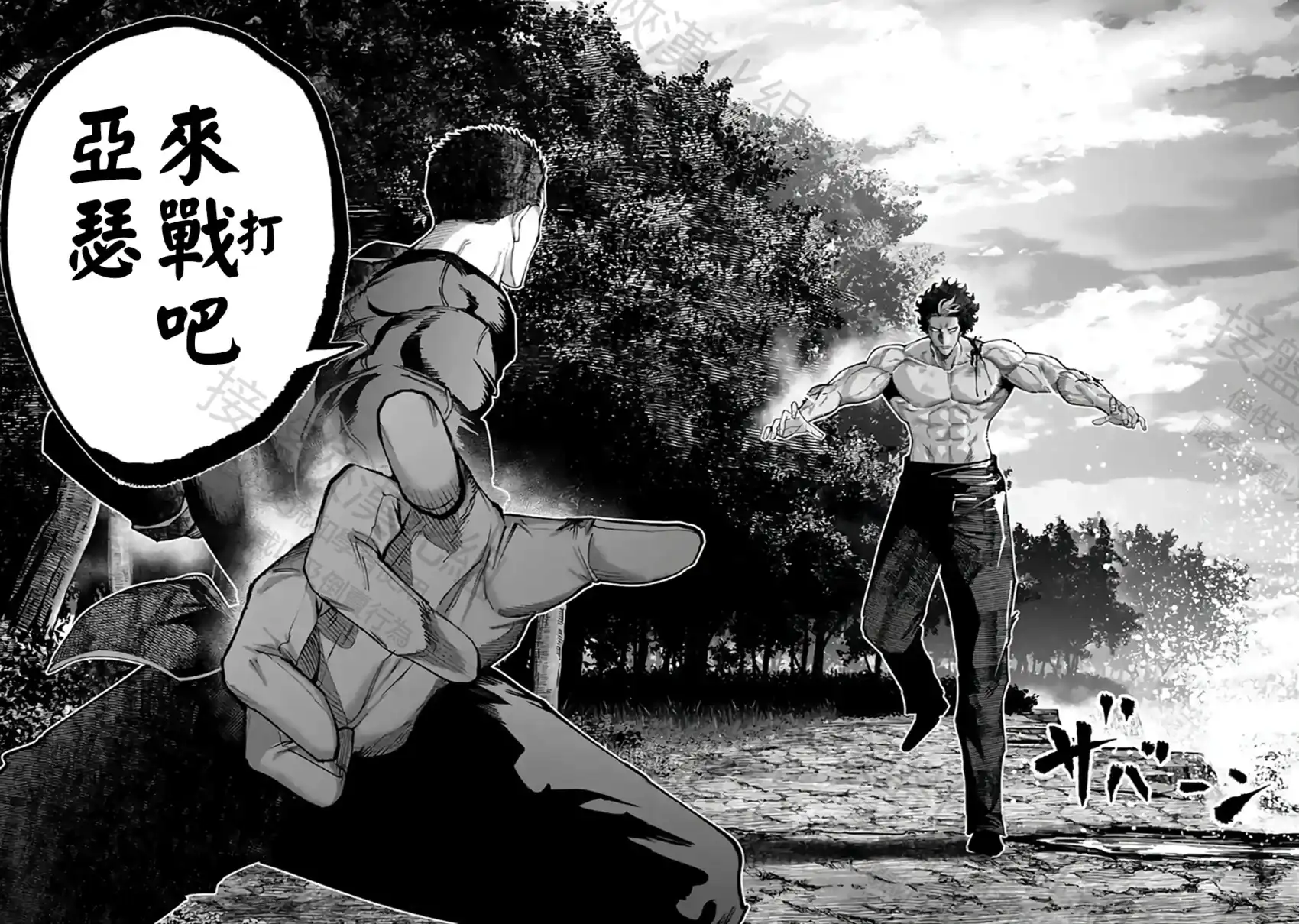 终末的女武神奇谭·开膛手杰克事件簿 单话 第57话 强敌邂逅 第33页