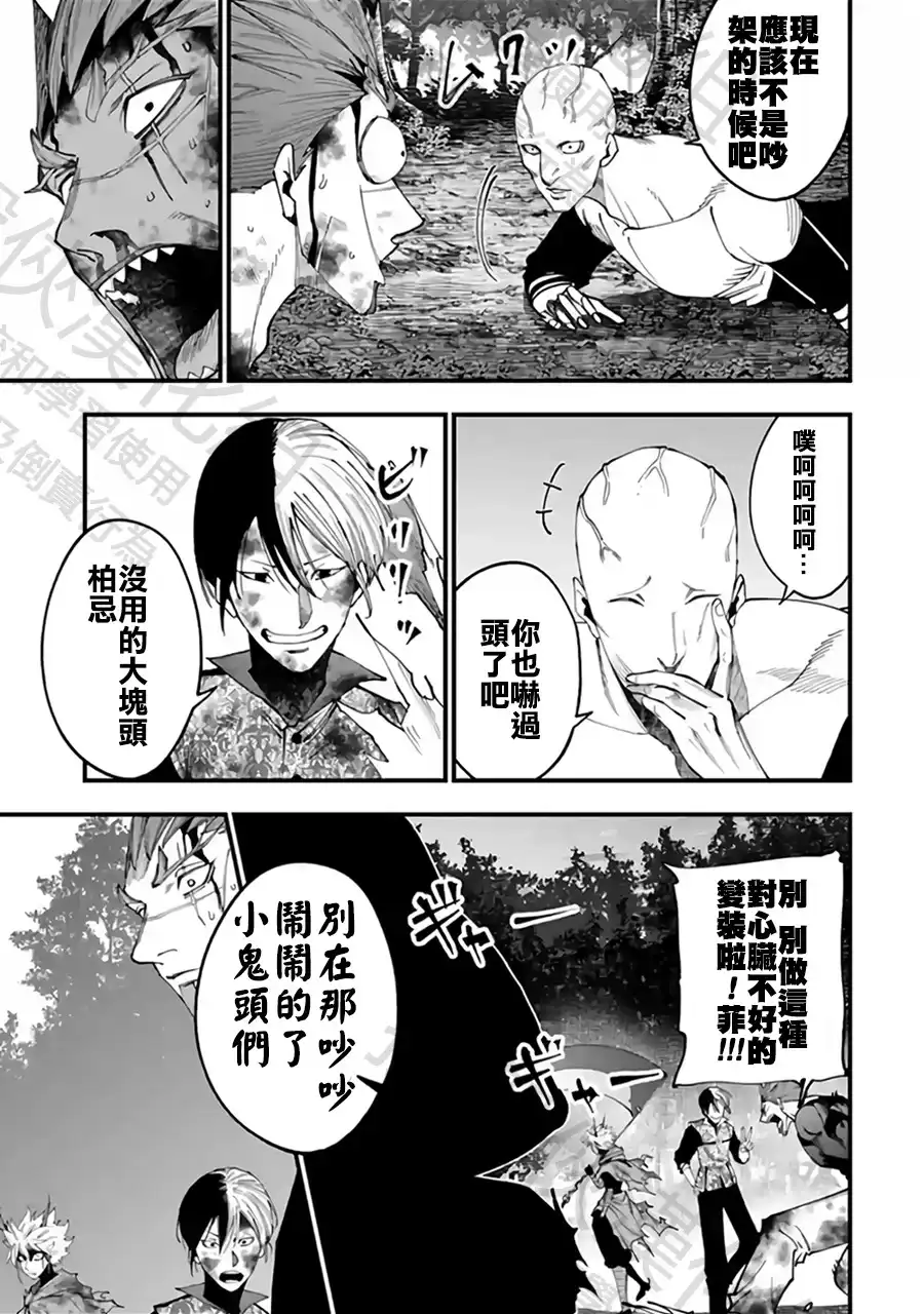 终末的女武神奇谭·开膛手杰克事件簿 单话 第57话 强敌邂逅 第13页