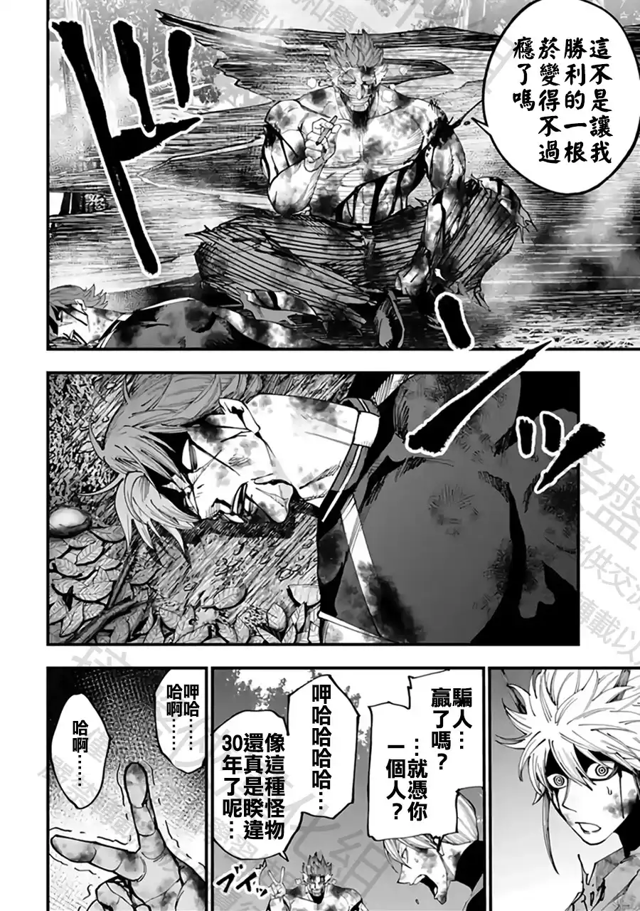 终末的女武神奇谭·开膛手杰克事件簿 单话 第57话 强敌邂逅 第14页