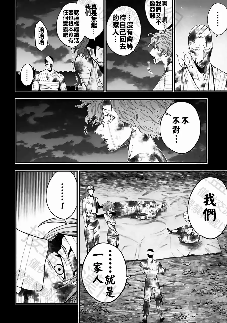 终末的女武神奇谭·开膛手杰克事件簿 单话 第58话 家人 第14页