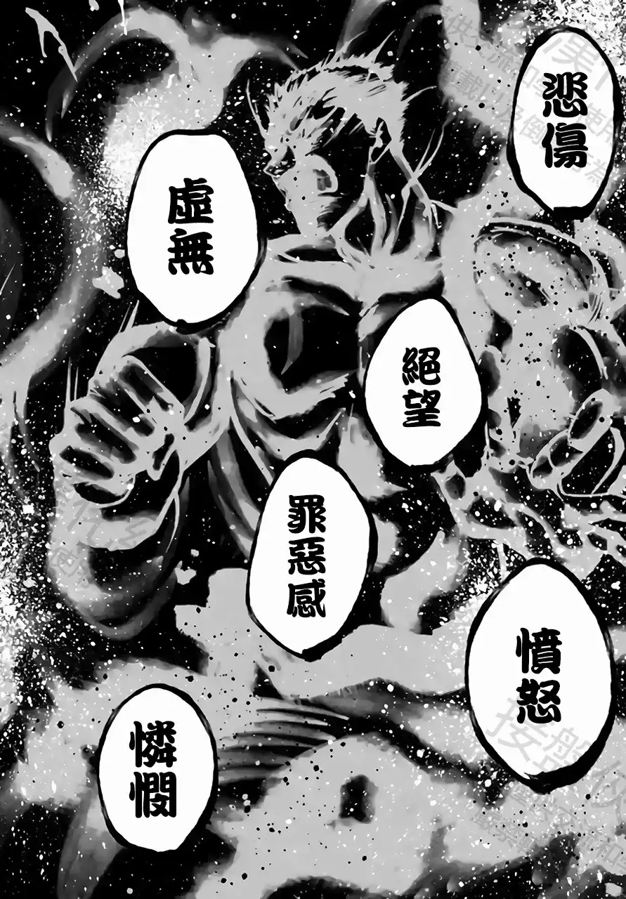 终末的女武神奇谭·开膛手杰克事件簿 单话 第58话 家人 第19页