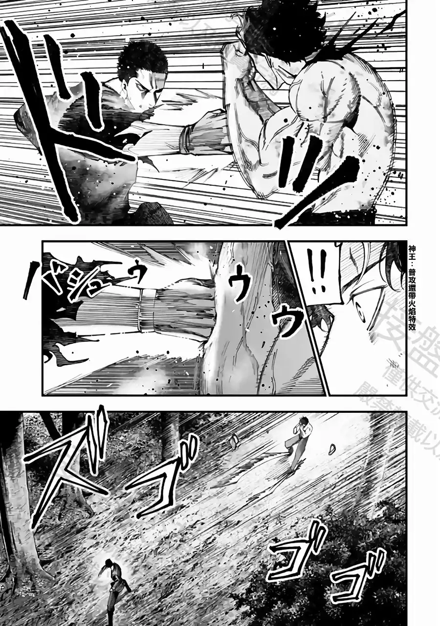 终末的女武神奇谭·开膛手杰克事件簿 单话 第58话 家人 第4页