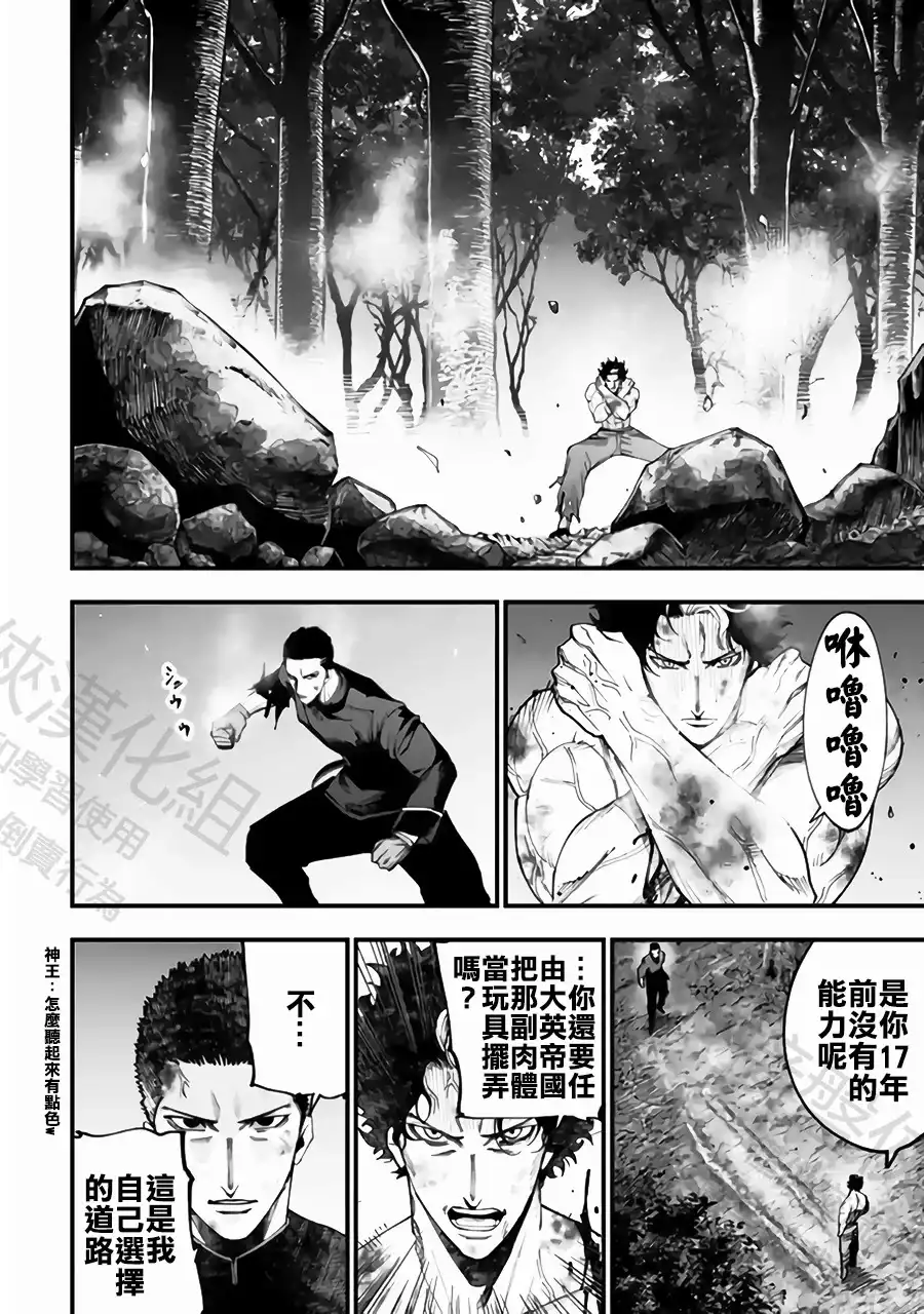 终末的女武神奇谭·开膛手杰克事件簿 单话 第58话 家人 第3页