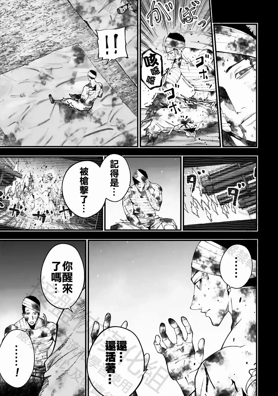 终末的女武神奇谭·开膛手杰克事件簿 单话 第58话 家人 第11页