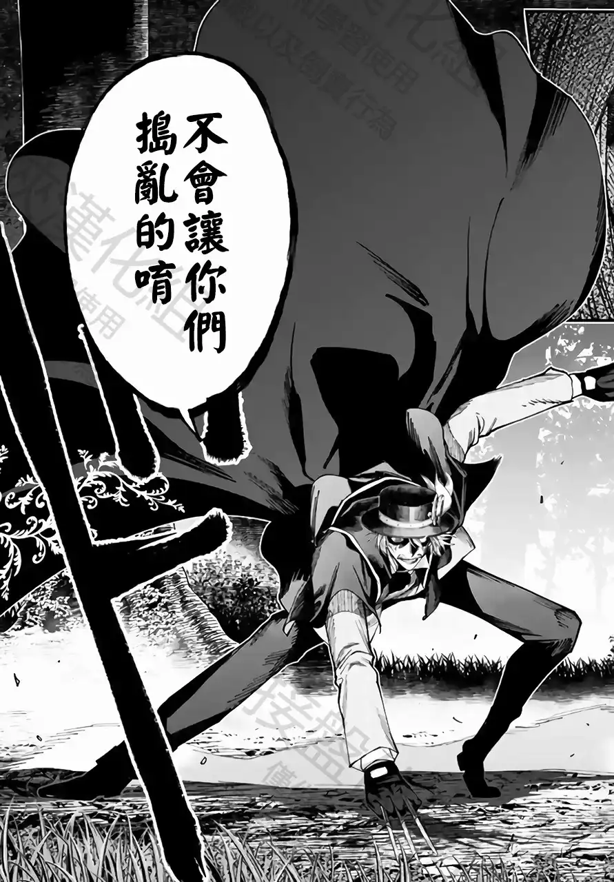 终末的女武神奇谭·开膛手杰克事件簿 单话 第58话 家人 第26页