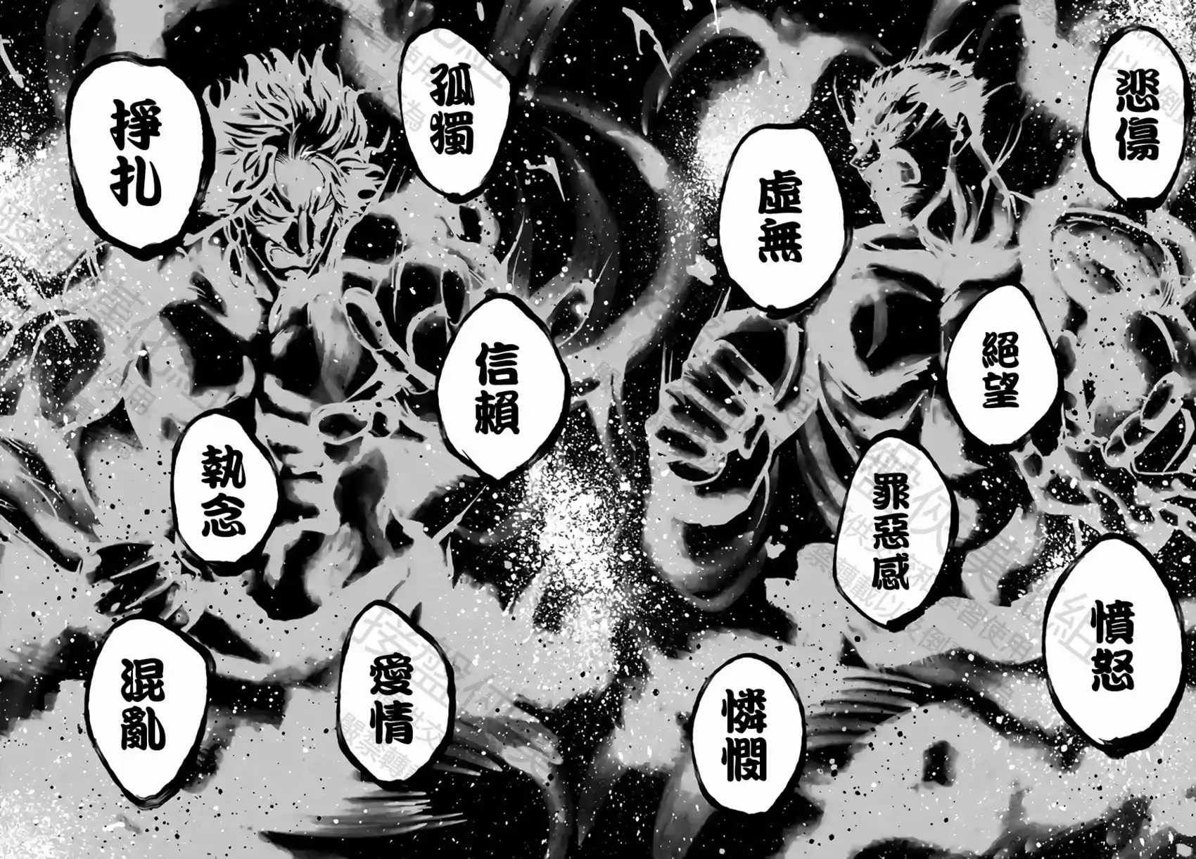 终末的女武神奇谭·开膛手杰克事件簿 单话 第58话 家人 第22页
