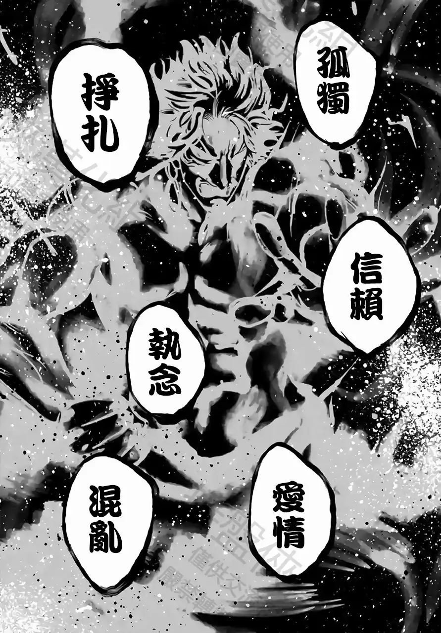 终末的女武神奇谭·开膛手杰克事件簿 单话 第58话 家人 第21页
