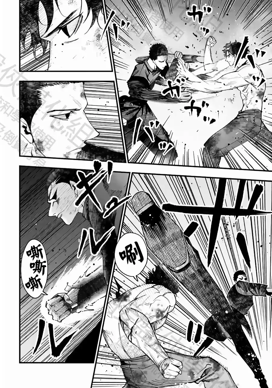 终末的女武神奇谭·开膛手杰克事件簿 单话 第58话 家人 第2页