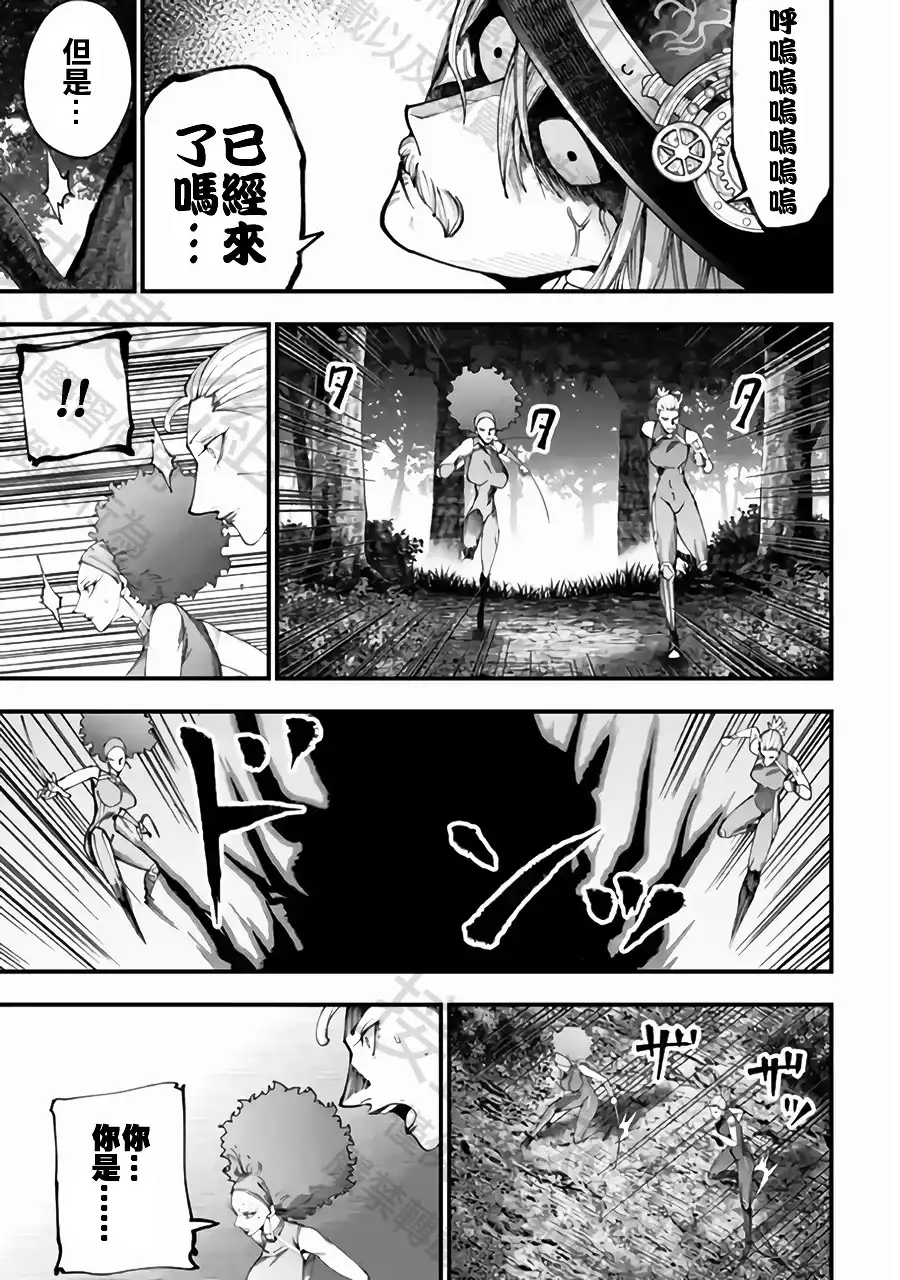 终末的女武神奇谭·开膛手杰克事件簿 单话 第58话 家人 第24页