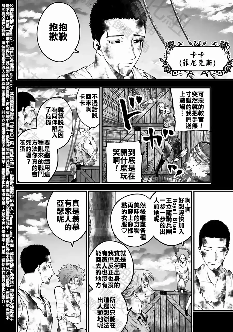 终末的女武神奇谭·开膛手杰克事件簿 单话 第58话 家人 第8页