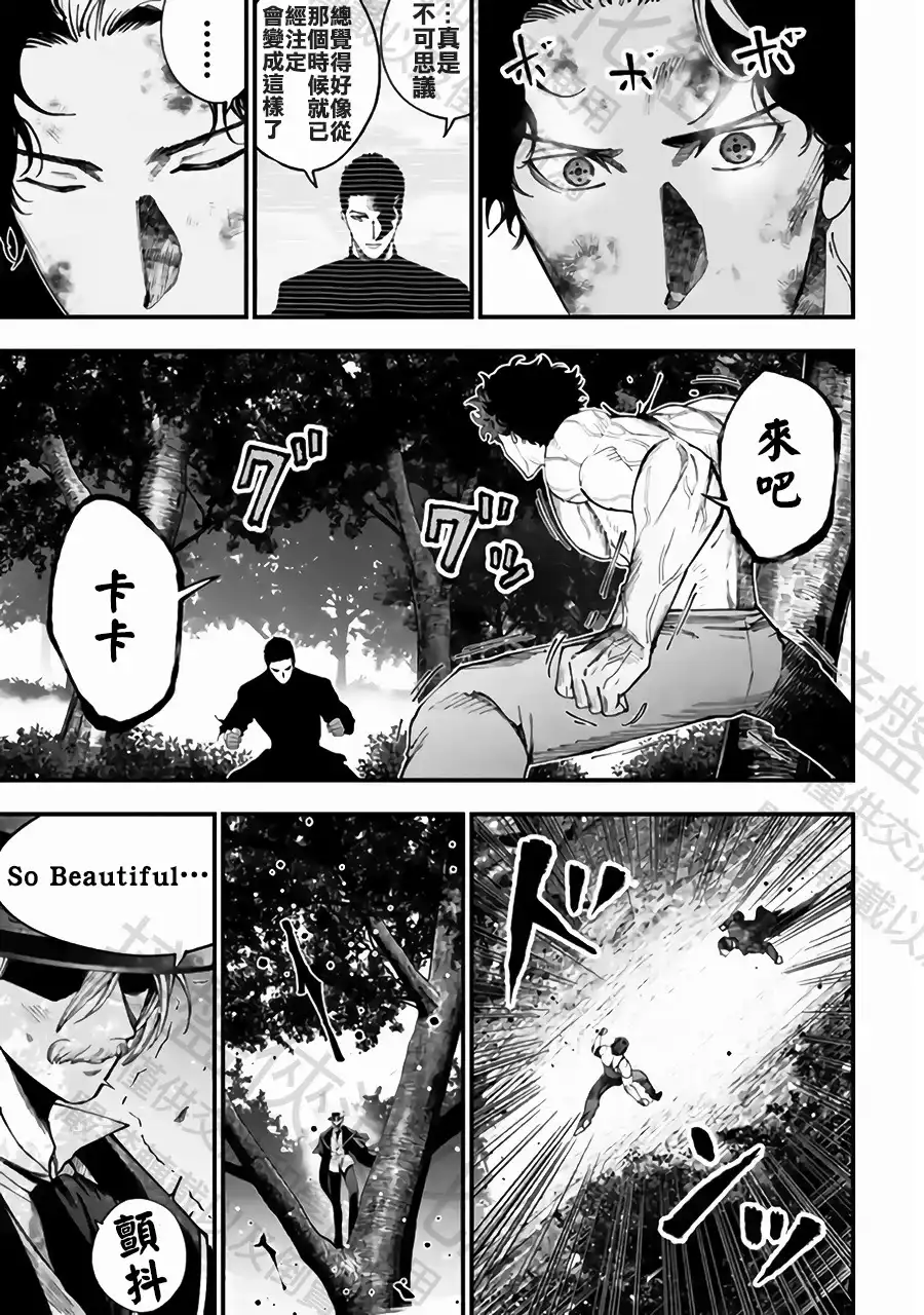 终末的女武神奇谭·开膛手杰克事件簿 单话 第58话 家人 第20页